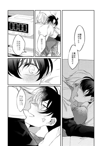 [Ari] Baby, Sweety, Oh my Darlin Fhentai - Page 22