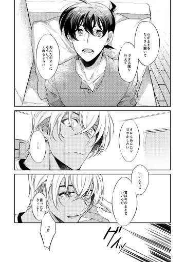 [Ari] Baby, Sweety, Oh my Darlin Fhentai - Page 24