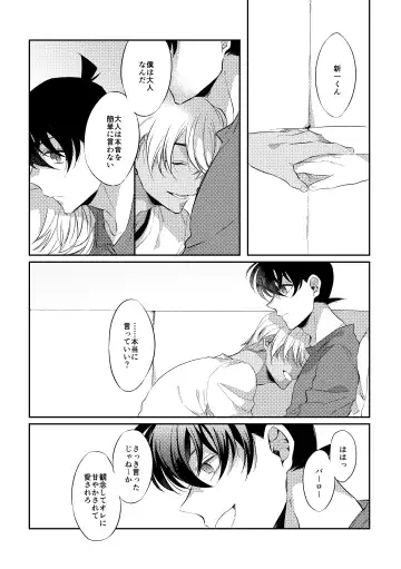 [Ari] Baby, Sweety, Oh my Darlin Fhentai - Page 28