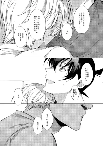 [Ari] Baby, Sweety, Oh my Darlin Fhentai - Page 29