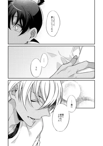 [Ari] Baby, Sweety, Oh my Darlin Fhentai - Page 30