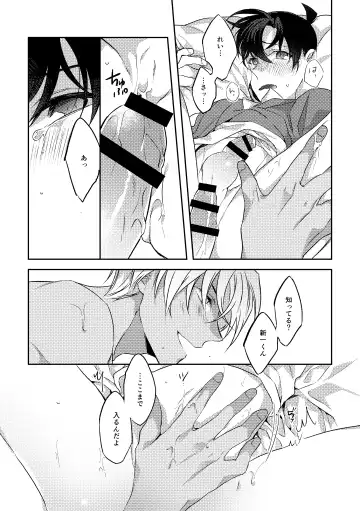 [Ari] Baby, Sweety, Oh my Darlin Fhentai - Page 32