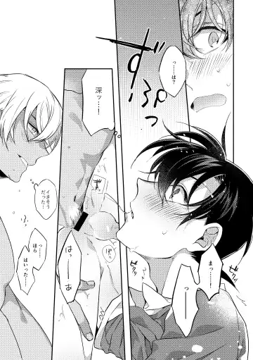 [Ari] Baby, Sweety, Oh my Darlin Fhentai - Page 33