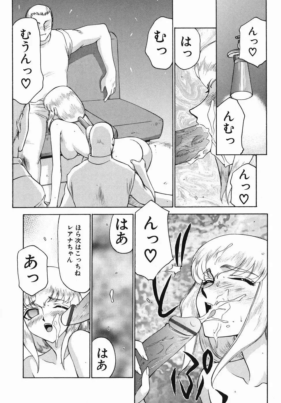 [Taira Hajime] Kamen no Kishi Orleana Zenpen Fhentai - Page 166