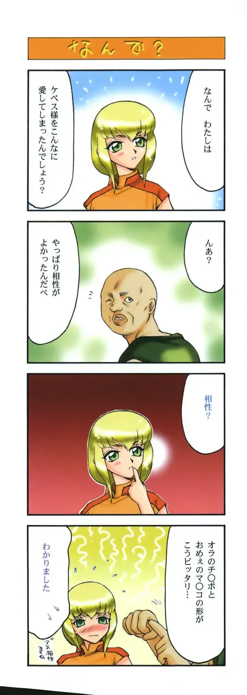 [Taira Hajime] Kamen no Kishi Orleana Zenpen Fhentai - Page 3