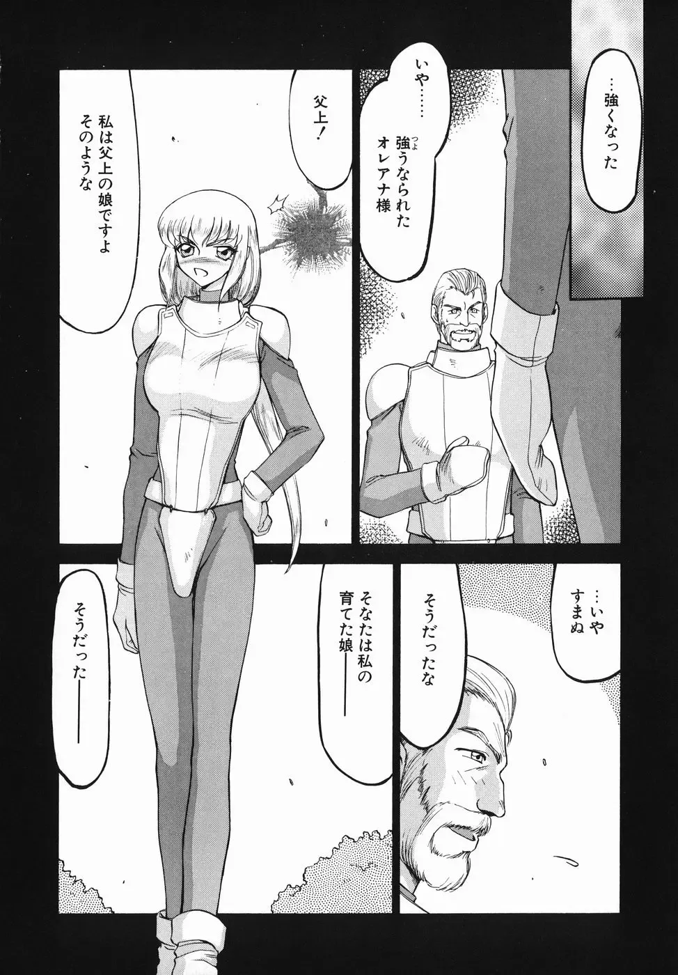 [Taira Hajime] Kamen no Kishi Orleana Zenpen Fhentai - Page 30