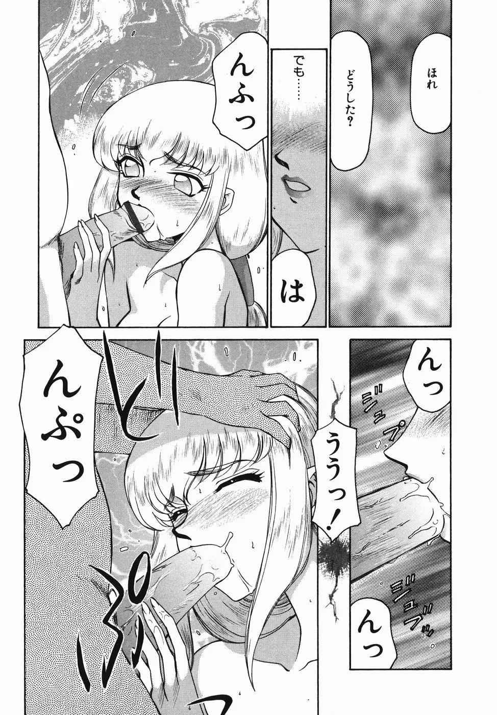 [Taira Hajime] Kamen no Kishi Orleana Zenpen Fhentai - Page 61