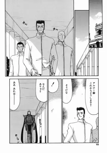 [Taira Hajime] Kamen no Kishi Orleana Zenpen Fhentai - Page 10