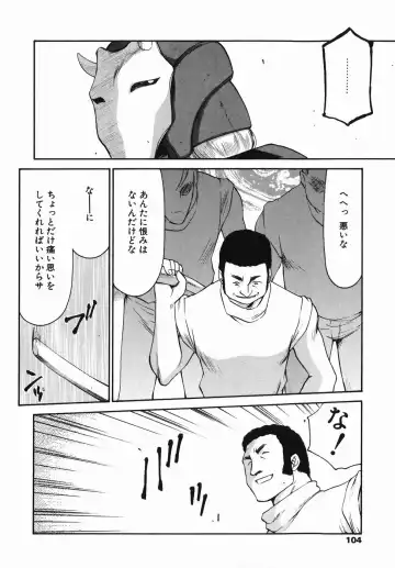 [Taira Hajime] Kamen no Kishi Orleana Zenpen Fhentai - Page 104