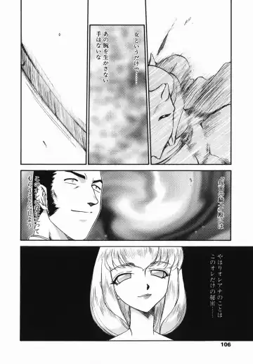 [Taira Hajime] Kamen no Kishi Orleana Zenpen Fhentai - Page 106