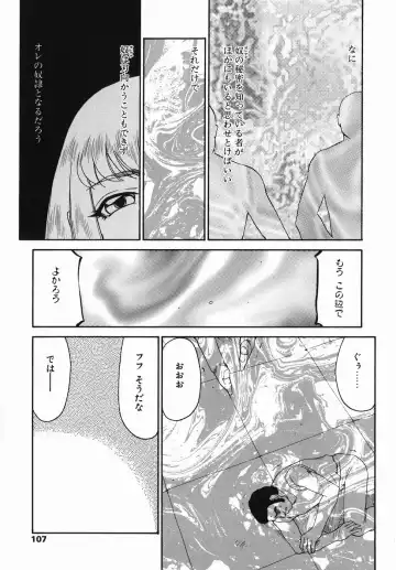 [Taira Hajime] Kamen no Kishi Orleana Zenpen Fhentai - Page 107