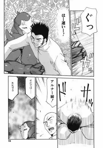 [Taira Hajime] Kamen no Kishi Orleana Zenpen Fhentai - Page 15