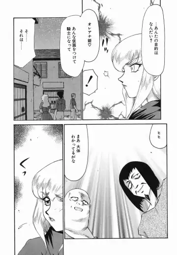 [Taira Hajime] Kamen no Kishi Orleana Zenpen Fhentai - Page 177