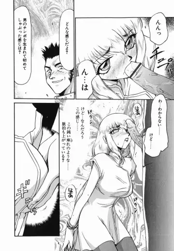 [Taira Hajime] Kamen no Kishi Orleana Zenpen Fhentai - Page 24