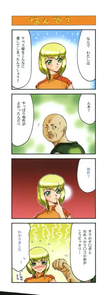 [Taira Hajime] Kamen no Kishi Orleana Zenpen Fhentai - Page 3