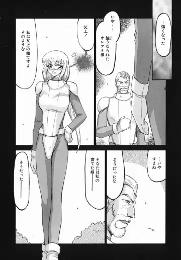 [Taira Hajime] Kamen no Kishi Orleana Zenpen Fhentai - Page 30