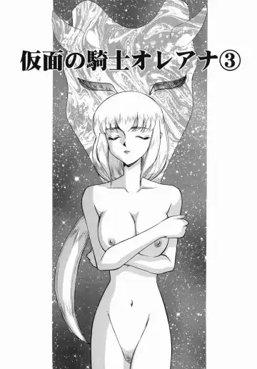 [Taira Hajime] Kamen no Kishi Orleana Zenpen Fhentai - Page 47