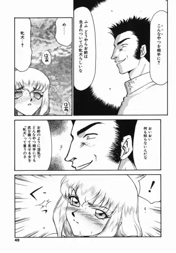 [Taira Hajime] Kamen no Kishi Orleana Zenpen Fhentai - Page 49