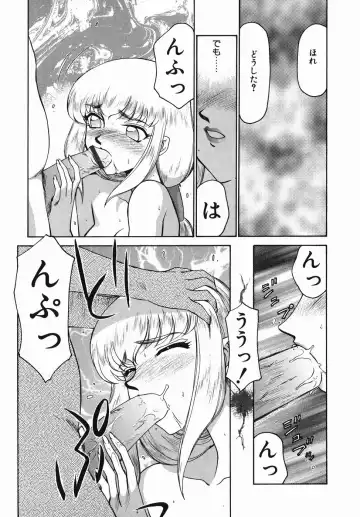 [Taira Hajime] Kamen no Kishi Orleana Zenpen Fhentai - Page 61