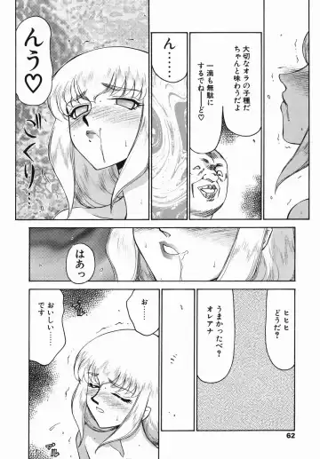 [Taira Hajime] Kamen no Kishi Orleana Zenpen Fhentai - Page 62