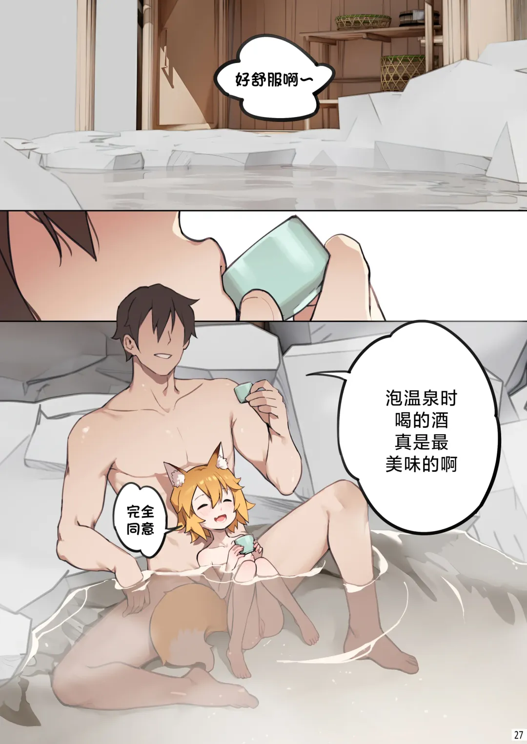 [Blvefo9] 800 nen no yakusoku | 800年的约定 (decensored) Fhentai - Page 29