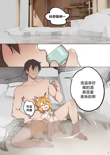 [Blvefo9] 800 nen no yakusoku | 800年的约定 (decensored) Fhentai - Page 29