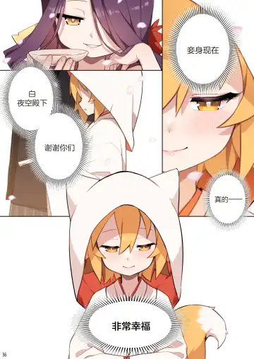 [Blvefo9] 800 nen no yakusoku | 800年的约定 (decensored) Fhentai - Page 38