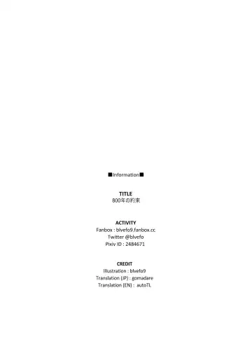 [Blvefo9] 800 nen no yakusoku | 800年的约定 (decensored) Fhentai - Page 39