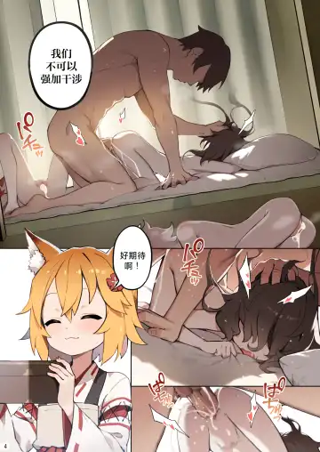 [Blvefo9] 800 nen no yakusoku | 800年的约定 (decensored) Fhentai - Page 6