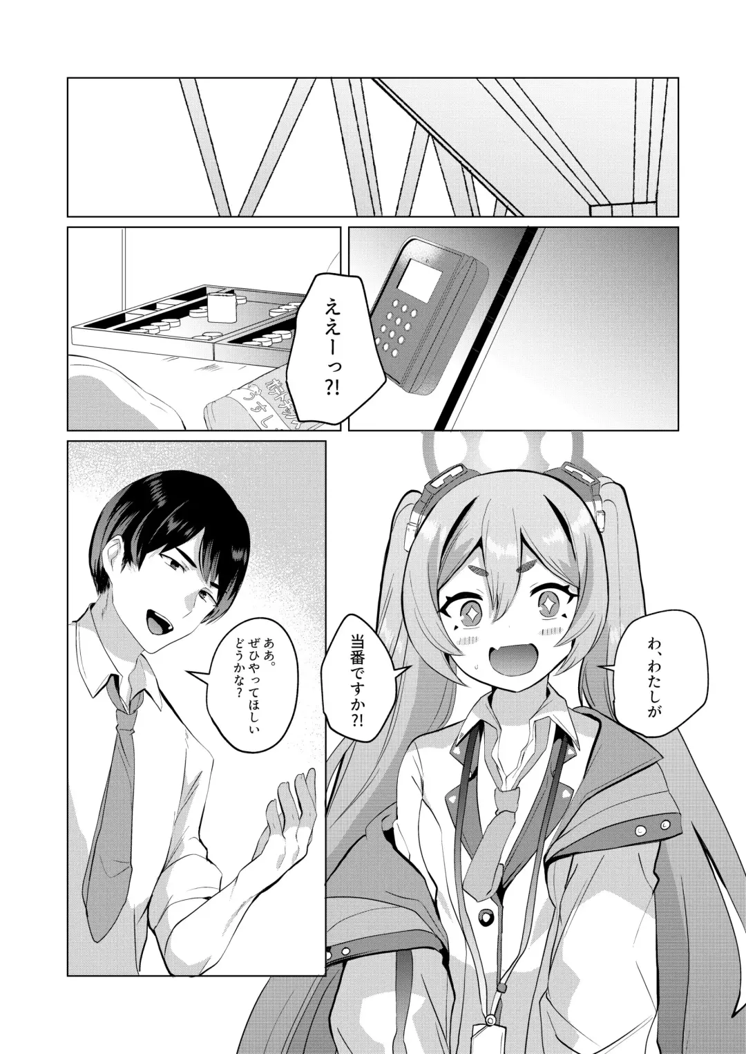 [Yasiro Osa] [Ikkyuu Nyuukon (Yashiro Osa)  Hansei  Heya de Kyou mo Hitori (Blue Archive) [Digital] Fhentai - Page 2