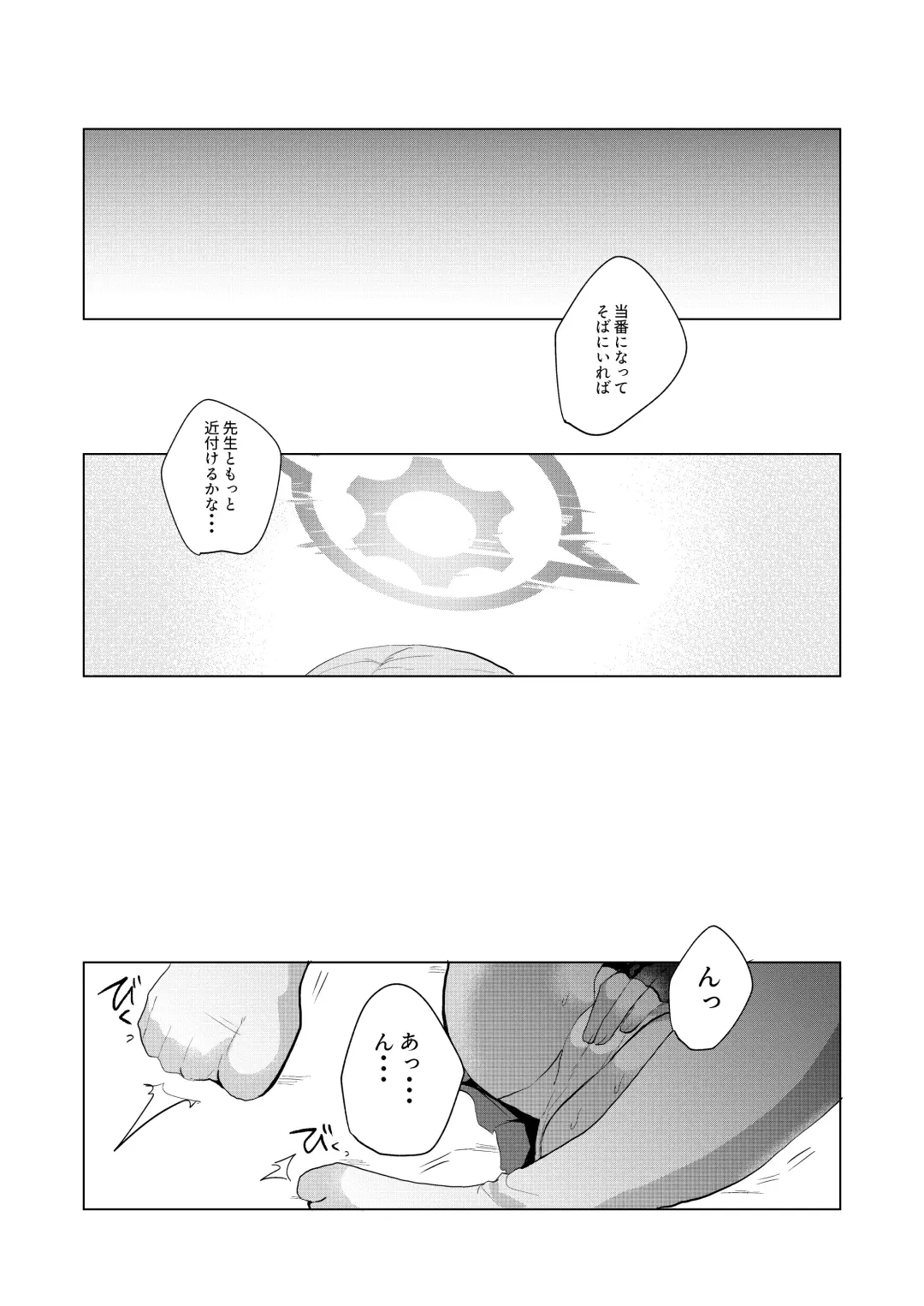 [Yasiro Osa] [Ikkyuu Nyuukon (Yashiro Osa)  Hansei  Heya de Kyou mo Hitori (Blue Archive) [Digital] Fhentai - Page 4