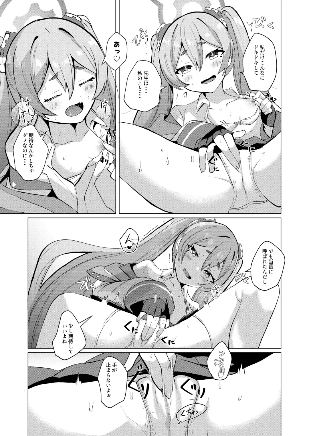 [Yasiro Osa] [Ikkyuu Nyuukon (Yashiro Osa)  Hansei  Heya de Kyou mo Hitori (Blue Archive) [Digital] Fhentai - Page 6