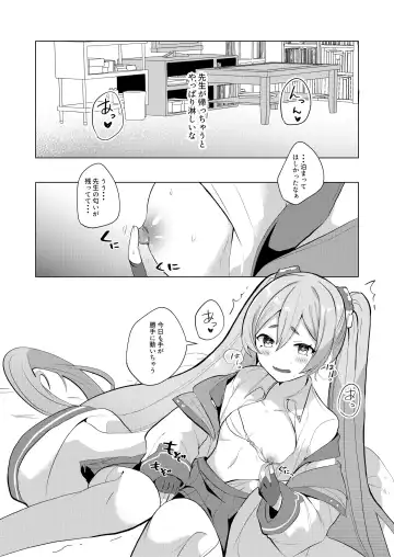[Yasiro Osa] [Ikkyuu Nyuukon (Yashiro Osa)  Hansei  Heya de Kyou mo Hitori (Blue Archive) [Digital] Fhentai - Page 5