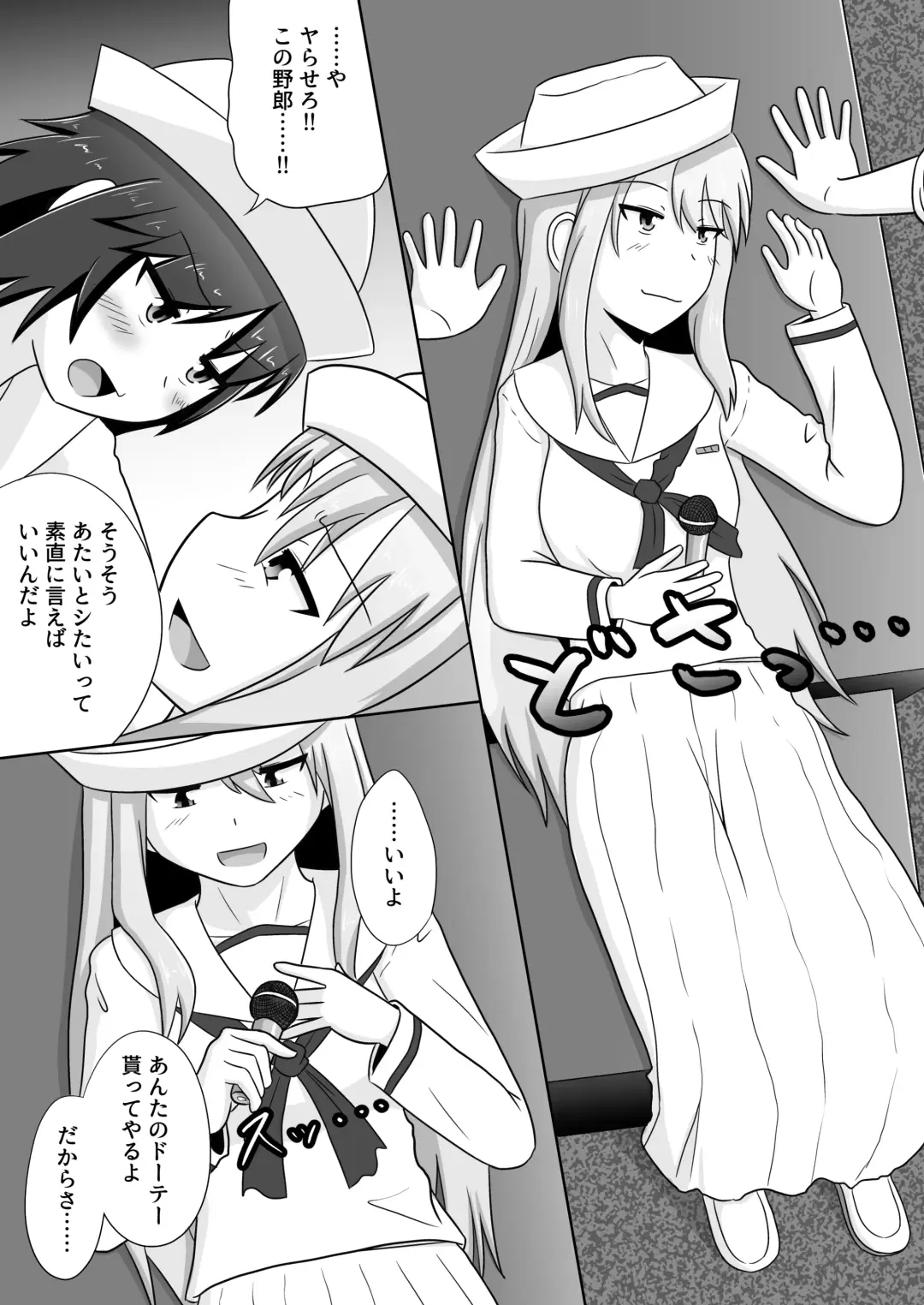 [Nita Lettuce] MuraFli Futanari Yuri Ecchi Fhentai - Page 4