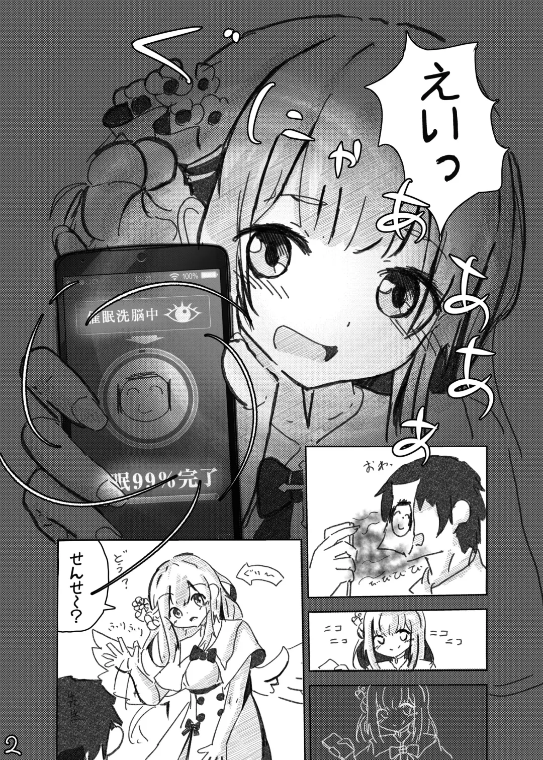 Sensei! Suki desu! Fhentai - Page 3