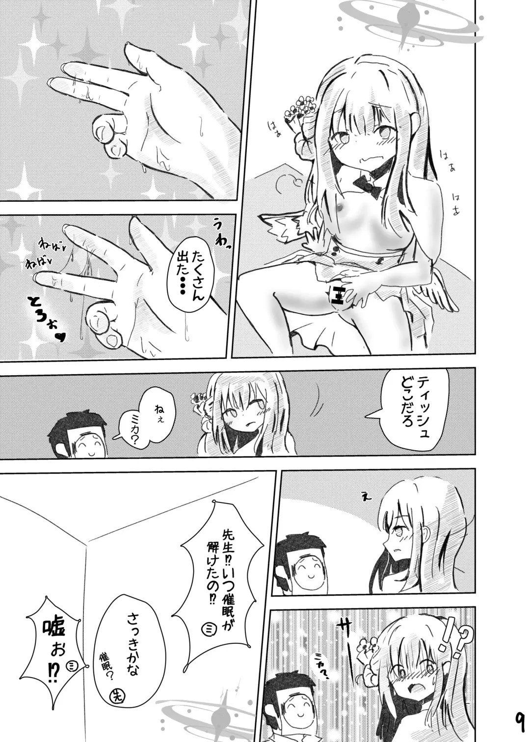 Sensei! Suki desu! Fhentai - Page 10