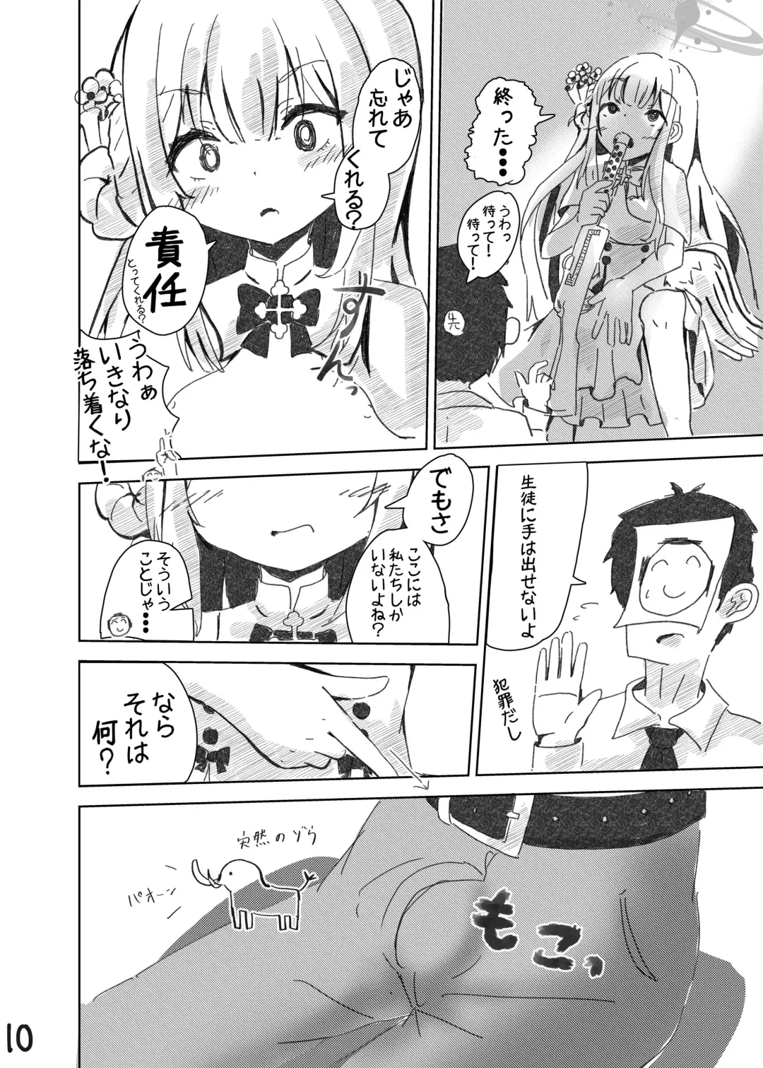 Sensei! Suki desu! Fhentai - Page 11