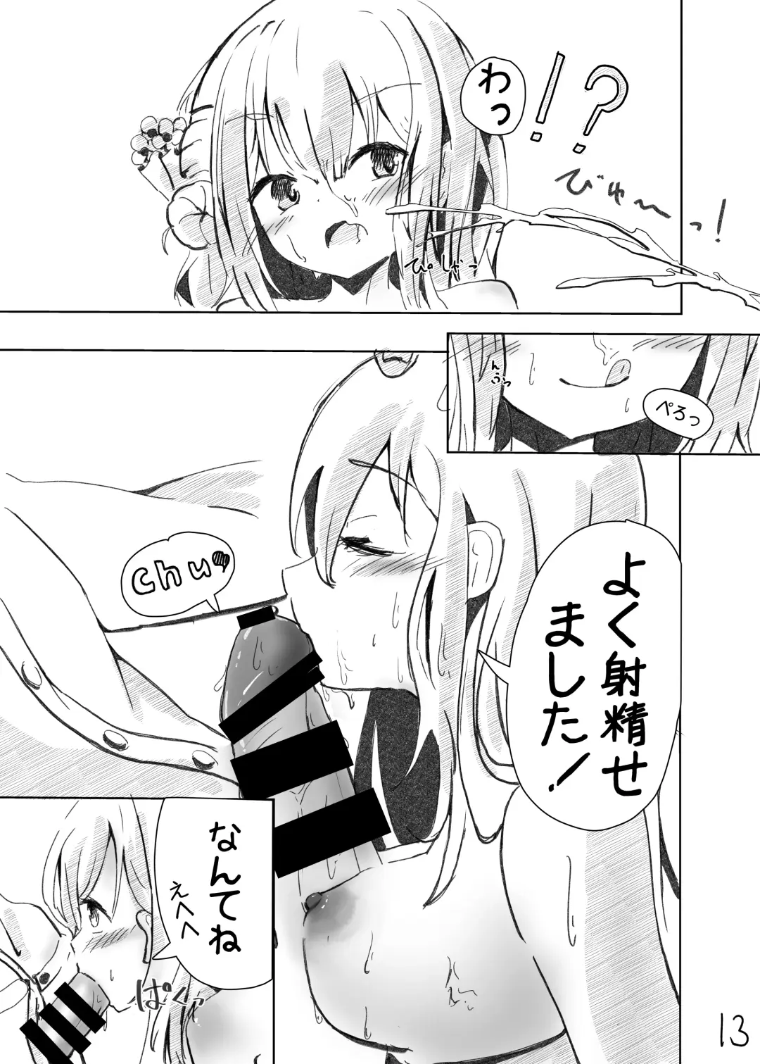 Sensei! Suki desu! Fhentai - Page 14