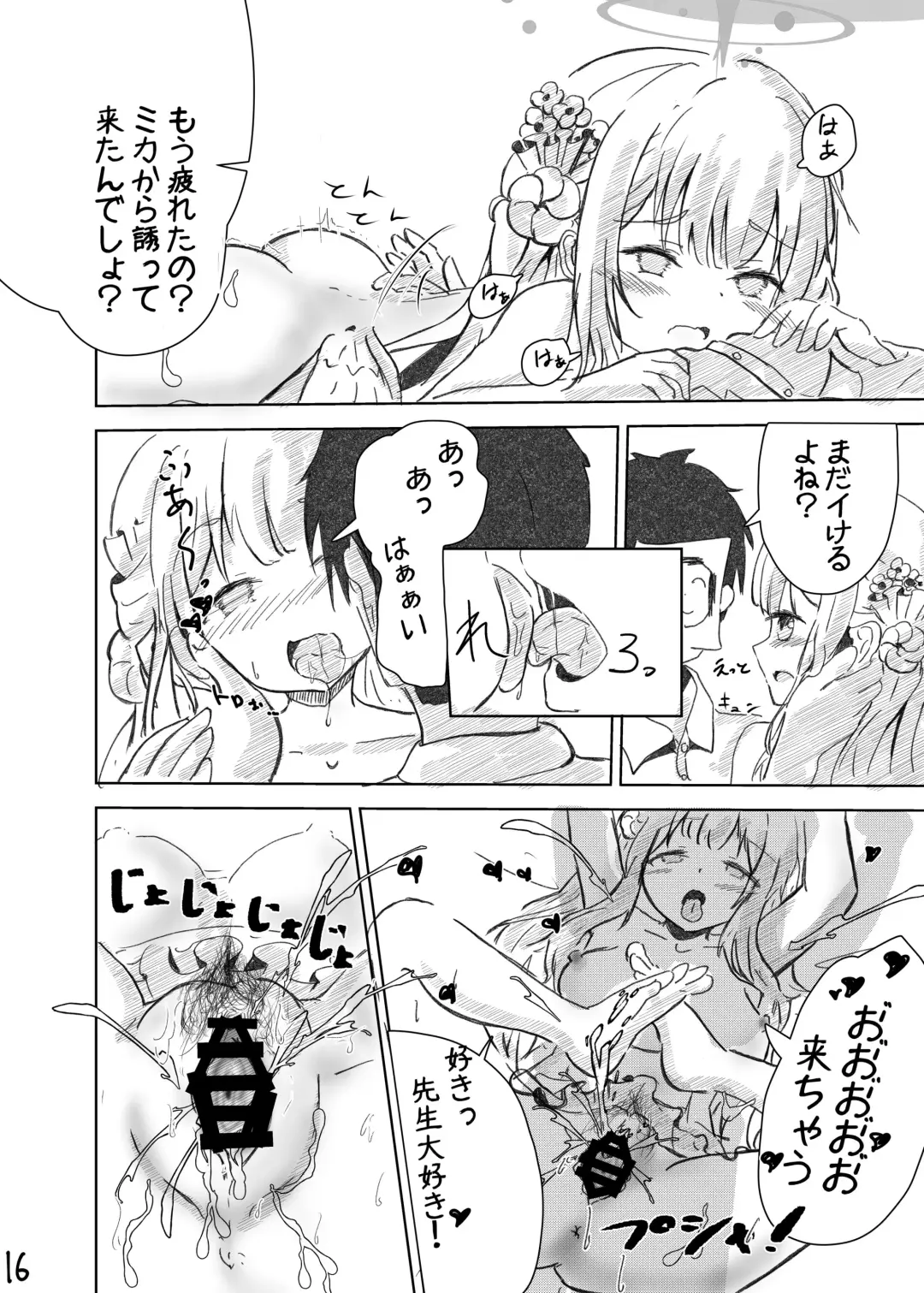 Sensei! Suki desu! Fhentai - Page 17