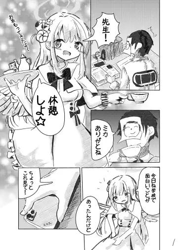 Sensei! Suki desu! Fhentai - Page 2