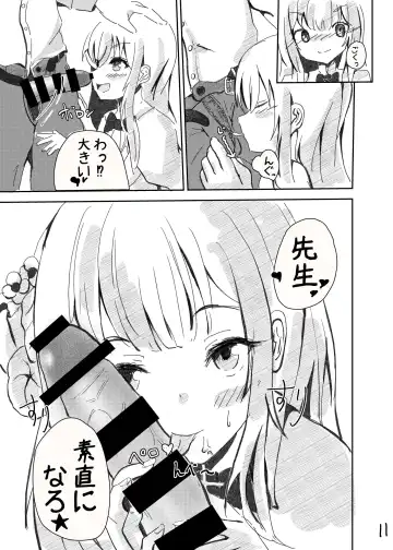 Sensei! Suki desu! Fhentai - Page 12