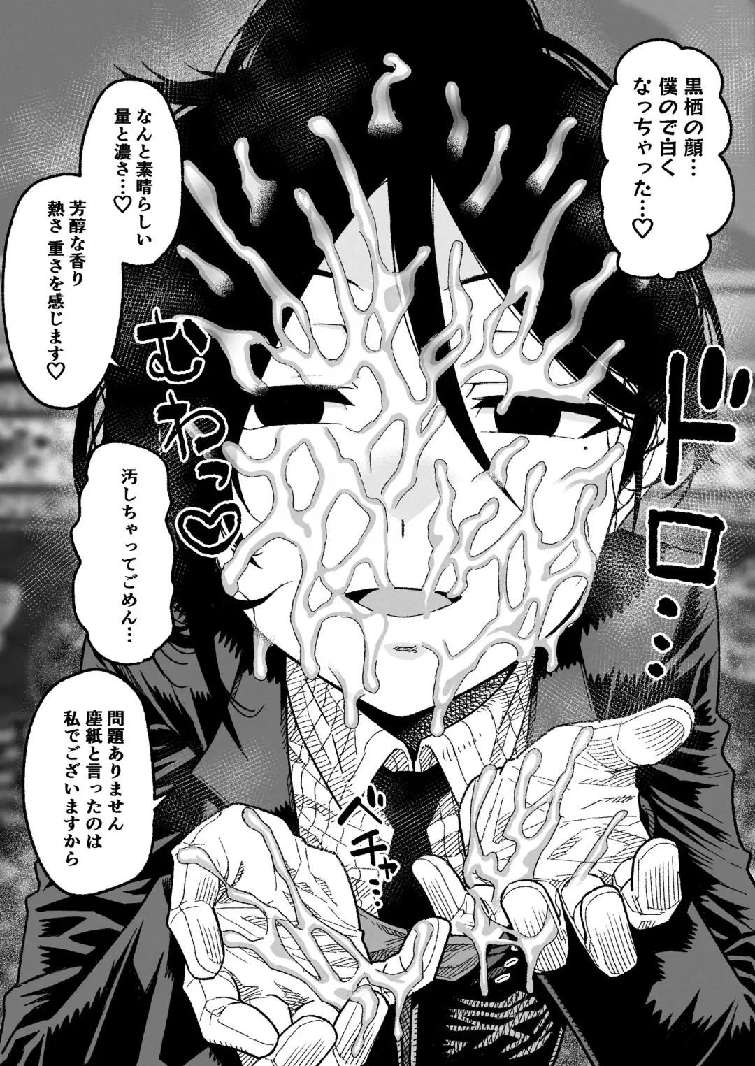 [Samon Shiu] Shitsuji to Bocchama Fhentai - Page 3