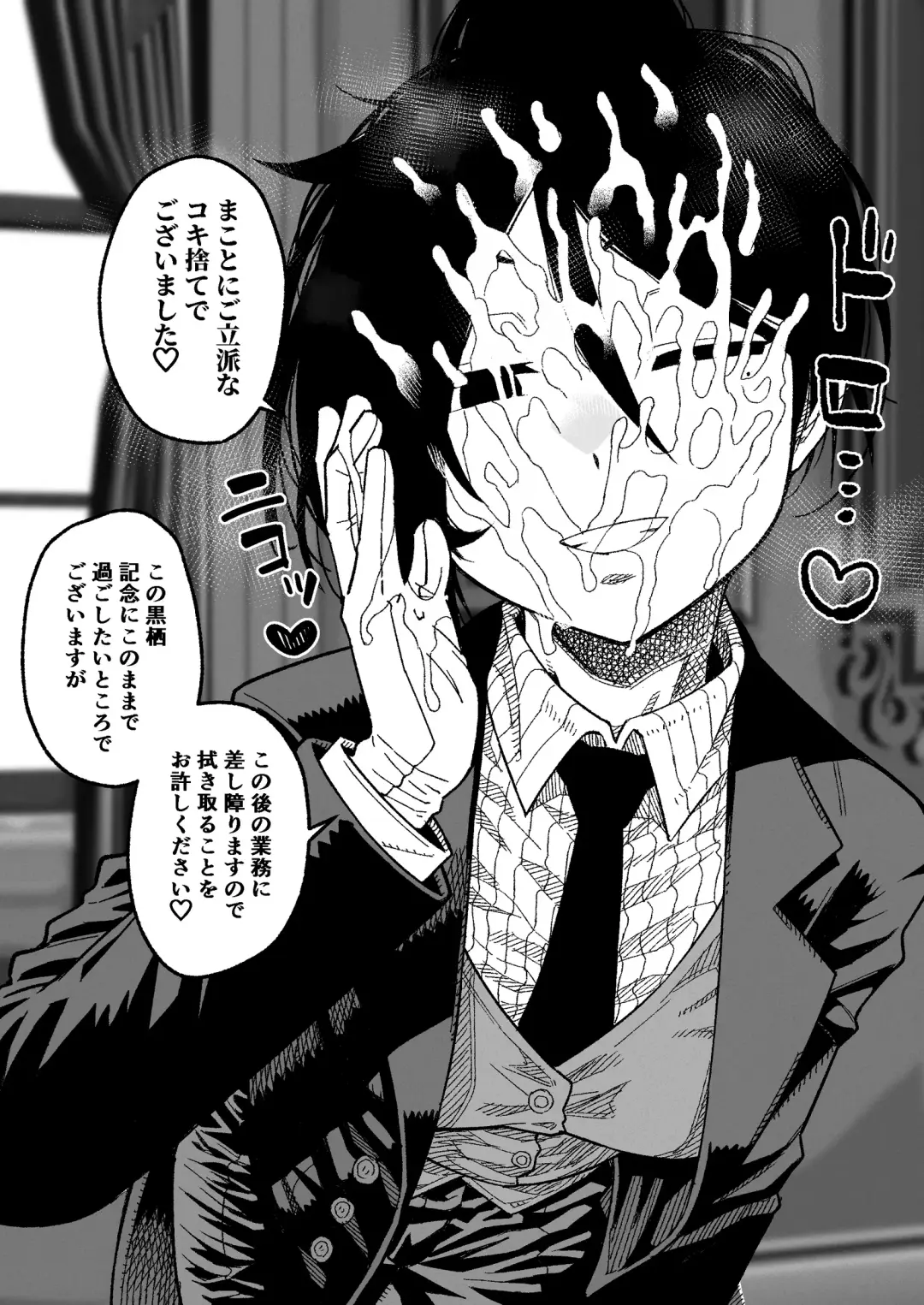 [Samon Shiu] Shitsuji to Bocchama Fhentai - Page 4