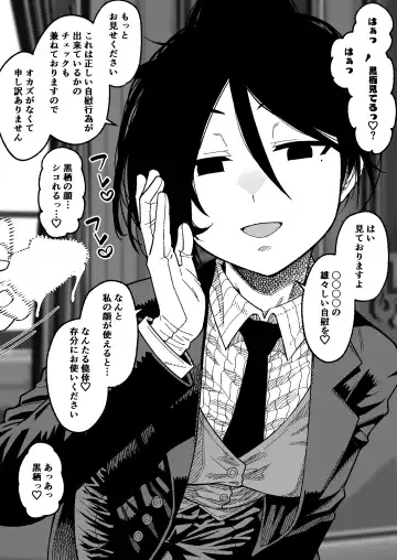 Read [Samon Shiu] Shitsuji to Bocchama - Fhentai