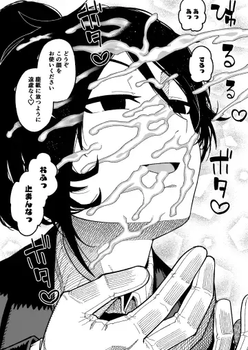 [Samon Shiu] Shitsuji to Bocchama Fhentai - Page 2