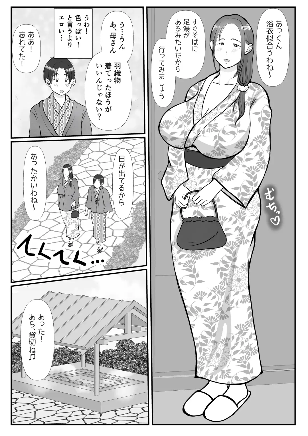 Boku wa Haha ni Gachikoi Shiteru 2 Fhentai - Page 10