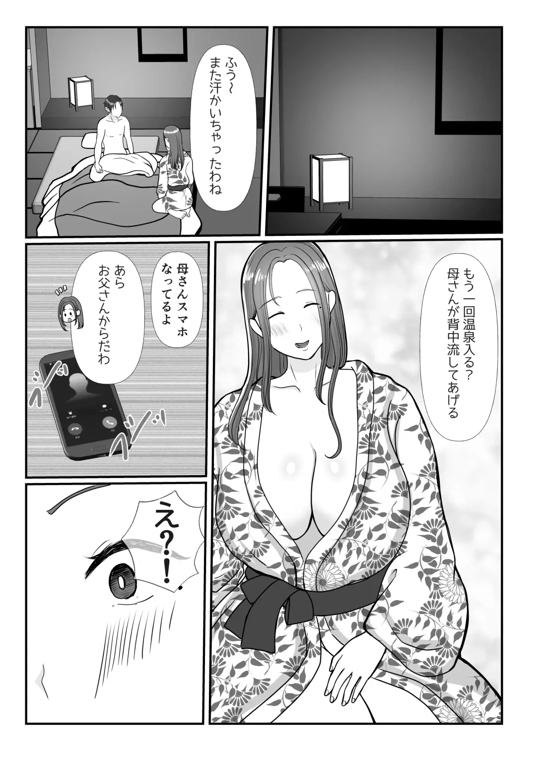 Boku wa Haha ni Gachikoi Shiteru 2 Fhentai - Page 51