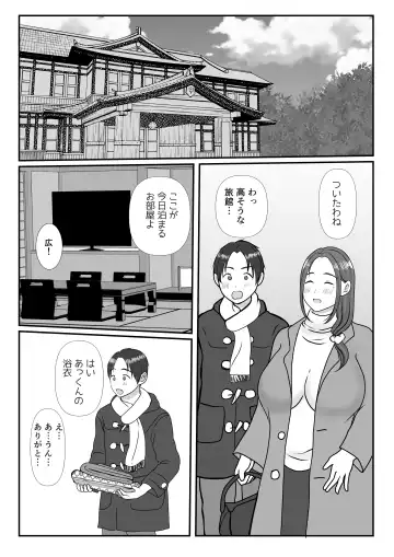 Boku wa Haha ni Gachikoi Shiteru 2 Fhentai - Page 8