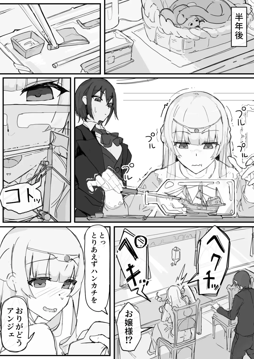 [Shirabe Shiki] Ojousama to Nemuri Saru 5 Fhentai - Page 1