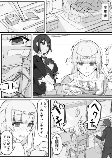 Read [Shirabe Shiki] Ojousama to Nemuri Saru 5 - Fhentai